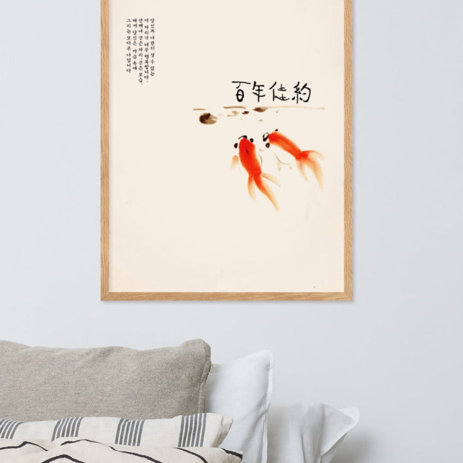 Poster - Hundertjähriges Eheversprechen artlia