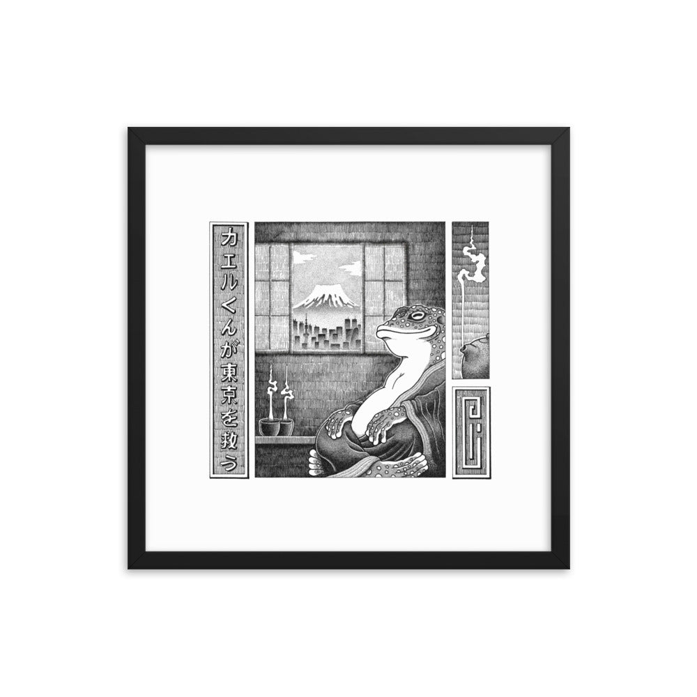 Poster - Murakami Frosch Schwarz / 46x46 cm (18″×18″) artlia