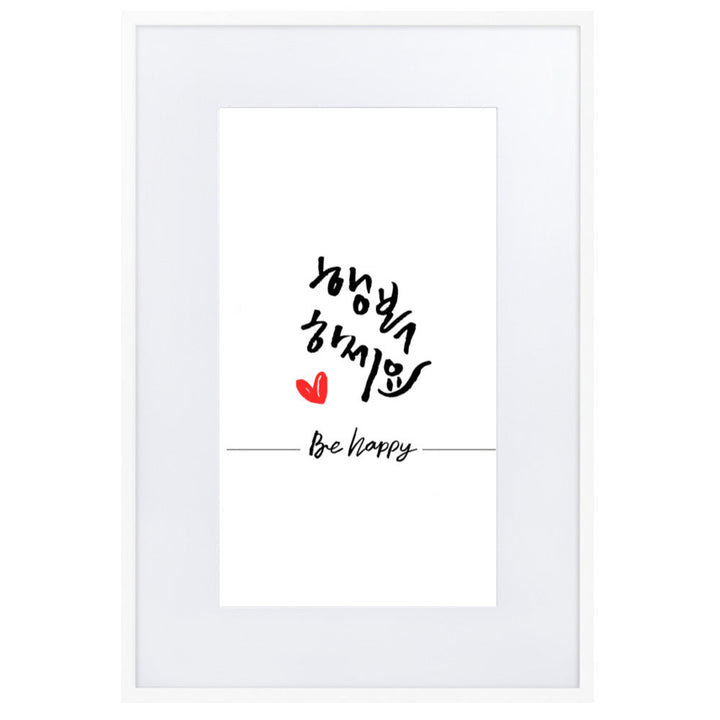 Be happy - Poster im Rahmen mit Passepartout Weiß / 61×91 cm artlia
