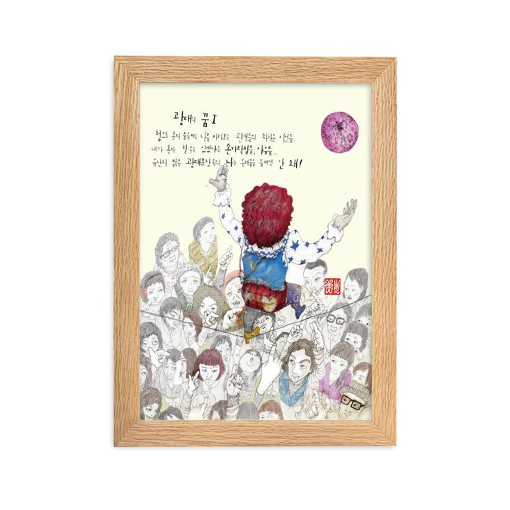 Clowns Traum 1 - Poster im Rahmen Oak / 21×30 cm artlia