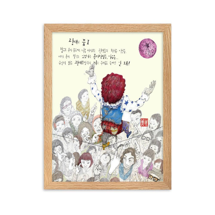 Clowns Traum 1 - Poster im Rahmen Oak / 30×40 cm artlia