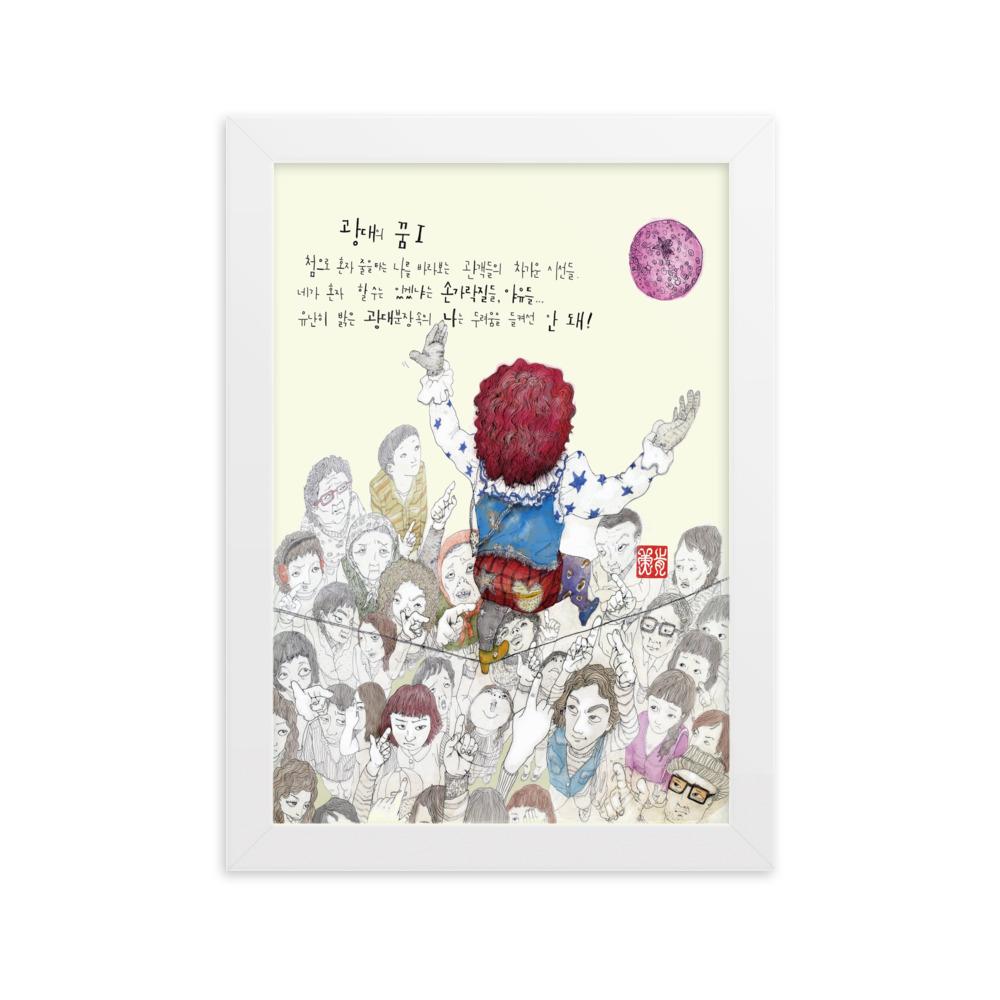 Clowns Traum 1 - Poster im Rahmen Weiß / 21×30 cm artlia