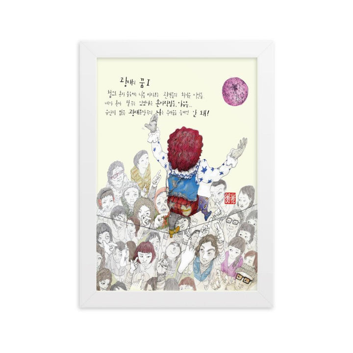 Clowns Traum 1 - Poster im Rahmen Weiß / 21×30 cm artlia