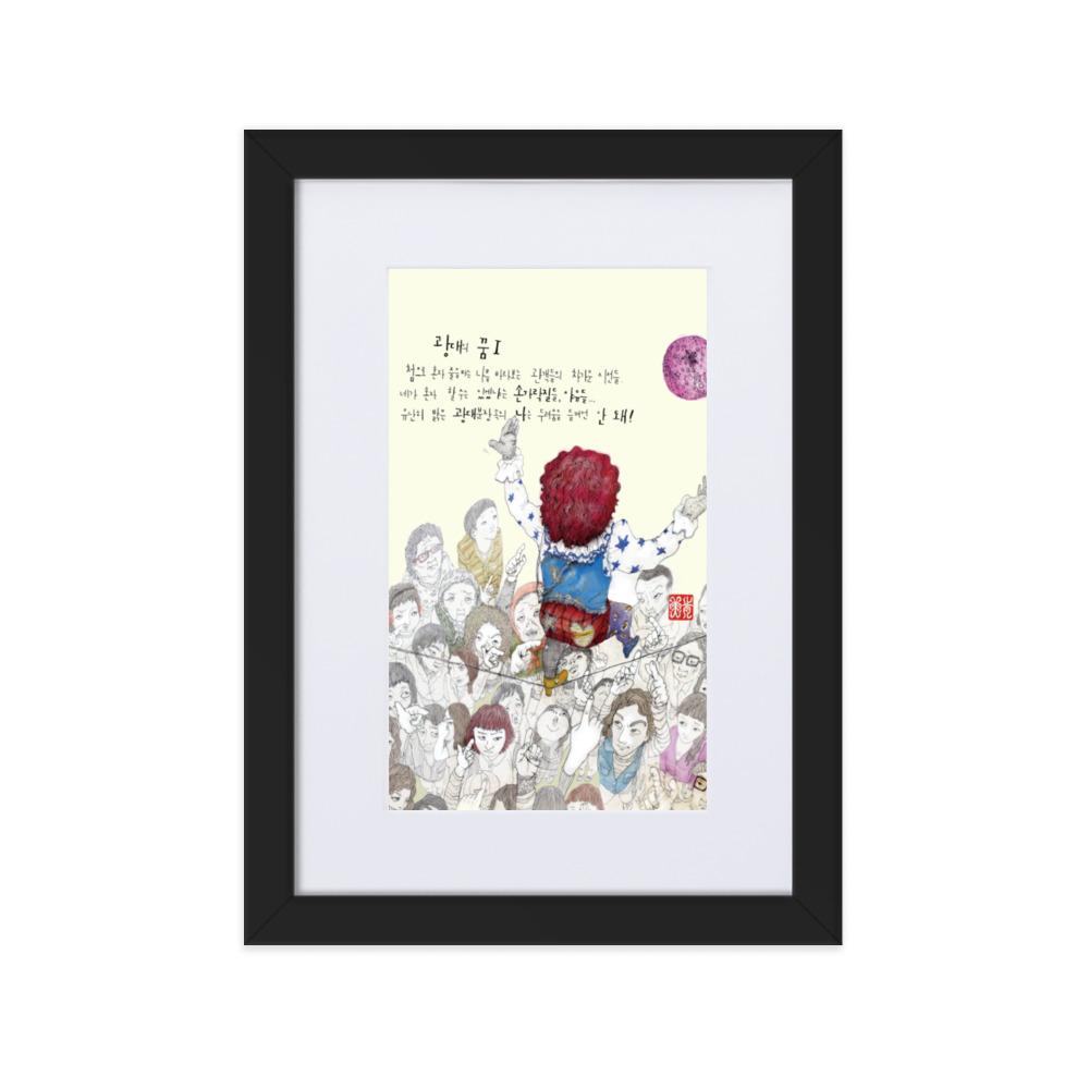 Clowns Traum 1 - Poster im Rahmen mit Passepartout Schwarz / 21×30 cm artlia