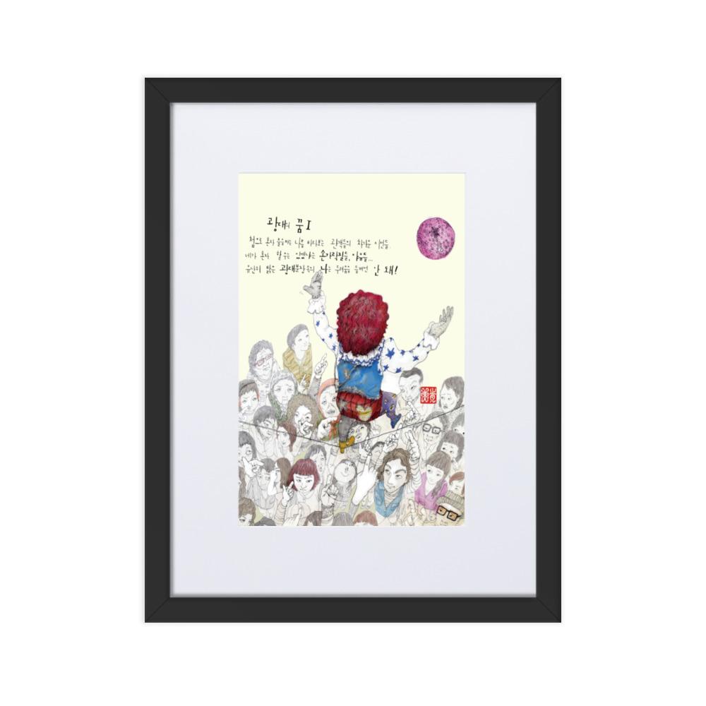 Clowns Traum 1 - Poster im Rahmen mit Passepartout Schwarz / 30×40 cm artlia