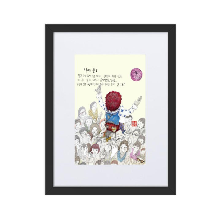 Clowns Traum 1 - Poster im Rahmen mit Passepartout Schwarz / 30×40 cm artlia