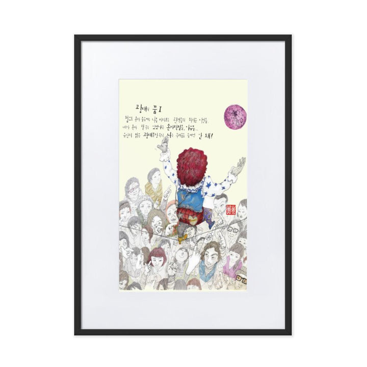 Clowns Traum 1 - Poster im Rahmen mit Passepartout Schwarz / 50×70 cm artlia