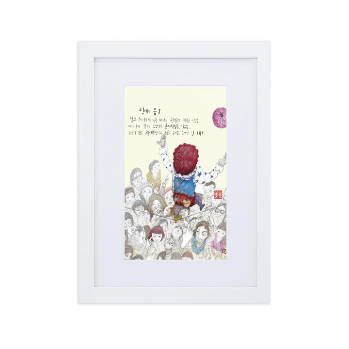 Clowns Traum 1 - Poster im Rahmen mit Passepartout Weiß / 21×30 cm artlia