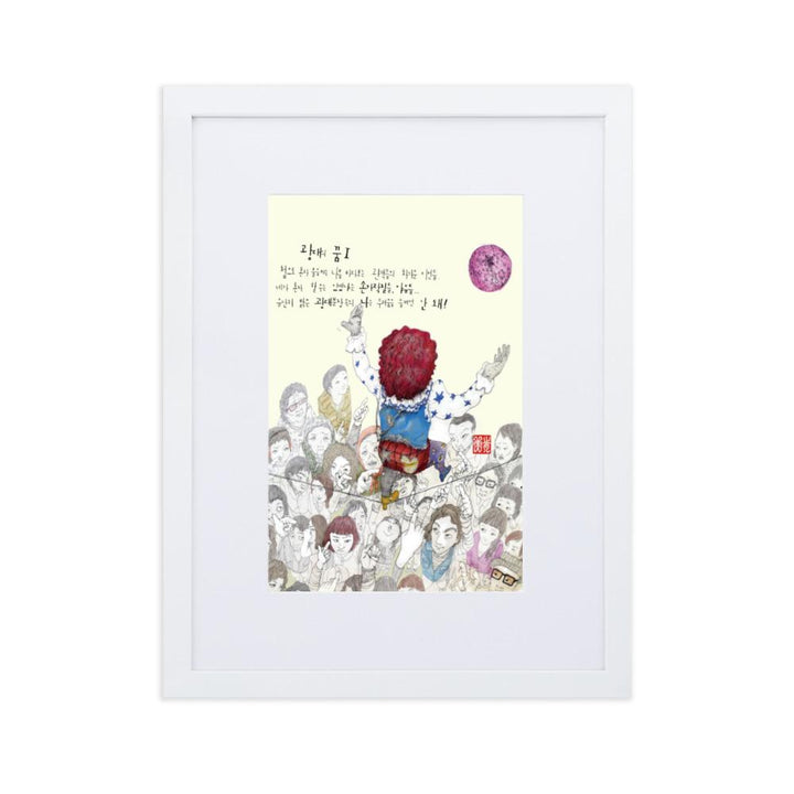 Clowns Traum 1 - Poster im Rahmen mit Passepartout Weiß / 30×40 cm artlia
