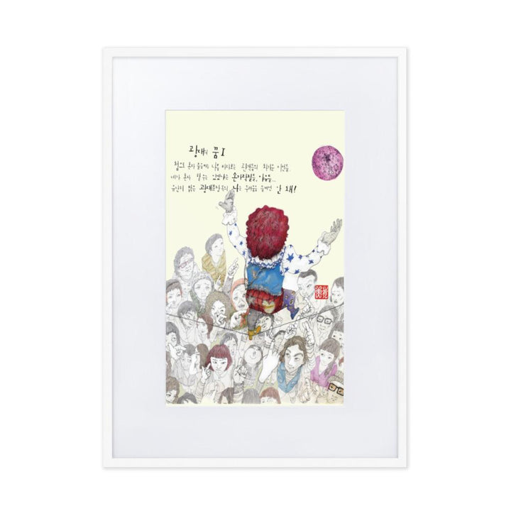 Clowns Traum 1 - Poster im Rahmen mit Passepartout Weiß / 50×70 cm artlia
