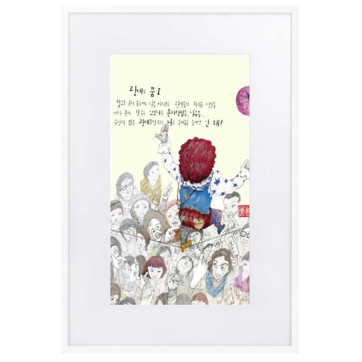 Clowns Traum 1 - Poster im Rahmen mit Passepartout Weiß / 61×91 cm artlia