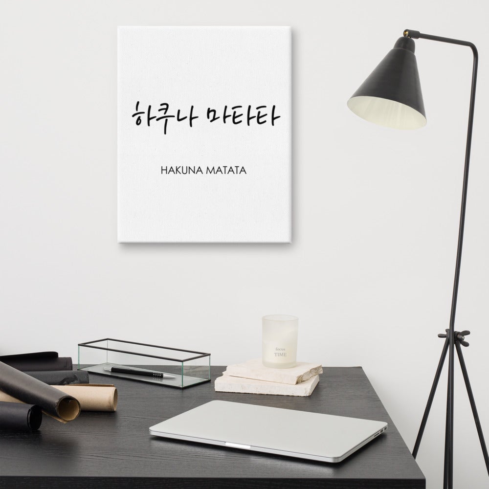 Koreanische Kaligraphie Hakuna Matata - Leinwand artlia