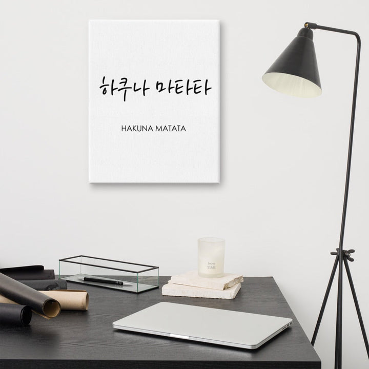 Koreanische Kaligraphie Hakuna Matata - Leinwand artlia