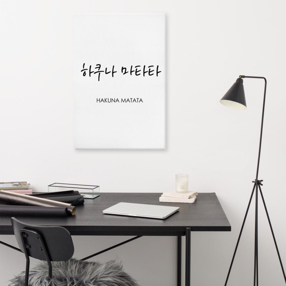 Koreanische Kaligraphie Hakuna Matata - Leinwand artlia