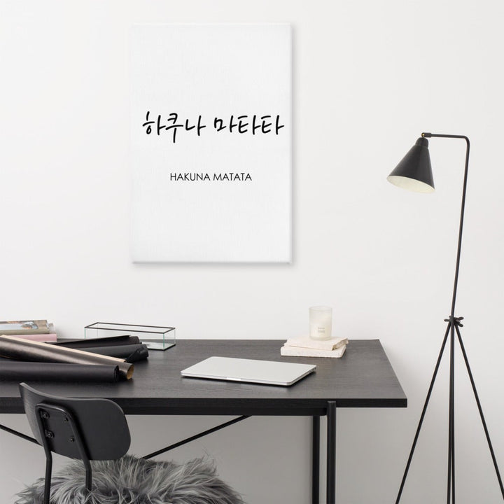 Koreanische Kaligraphie Hakuna Matata - Leinwand artlia