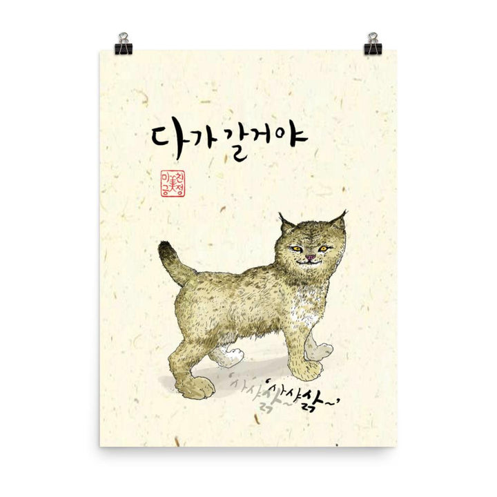 Poster - Wildkatze Sark 30x41 cm artlia