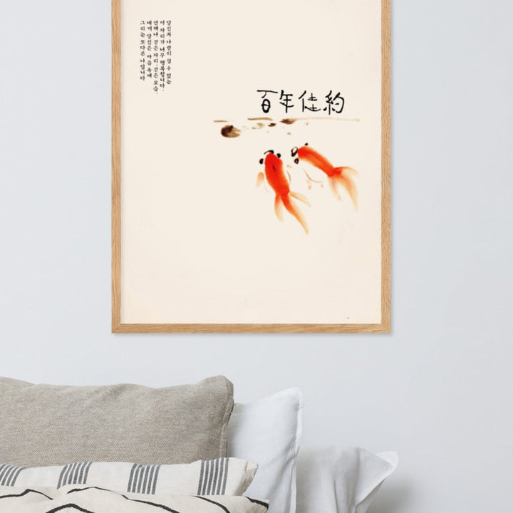 Affiche - Promesse de mariage centenaire